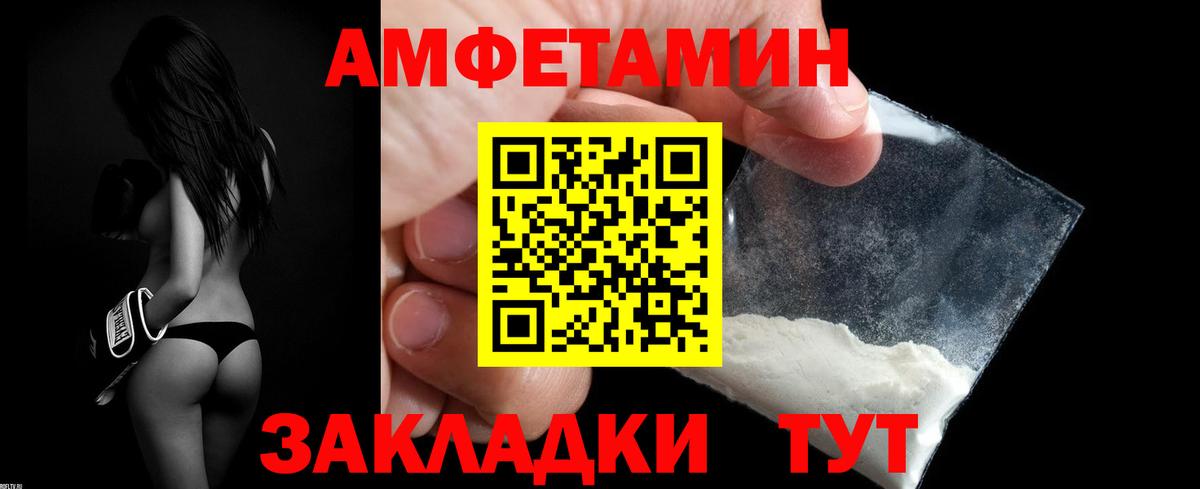 АМФЕТАМИН Premium  Вход с VPN  Amphetamine  Ефремов 