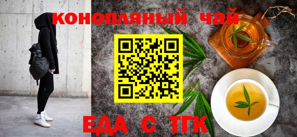 Печенье с ТГК конопля  Вход с VPN  Ефремов 