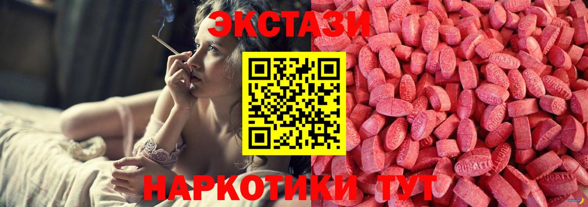 Экстази 300 mg  Вход с VPN  ЭКСТАЗИ бентли  ЭКСТАЗИ  Ефремов 