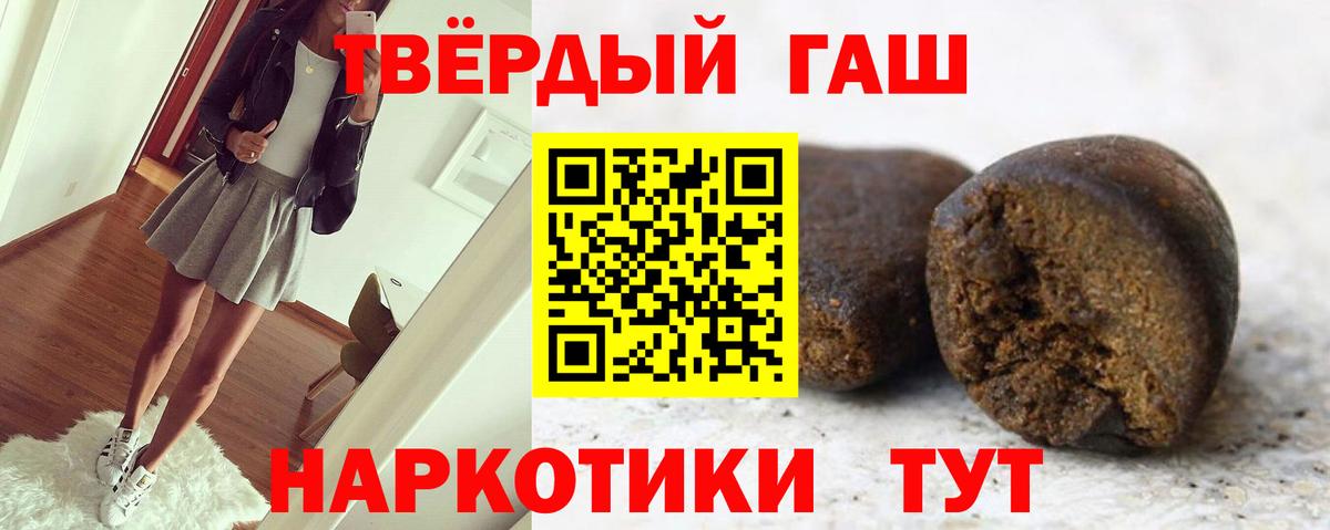 ГАШИШ 40% ТГК Ефремов