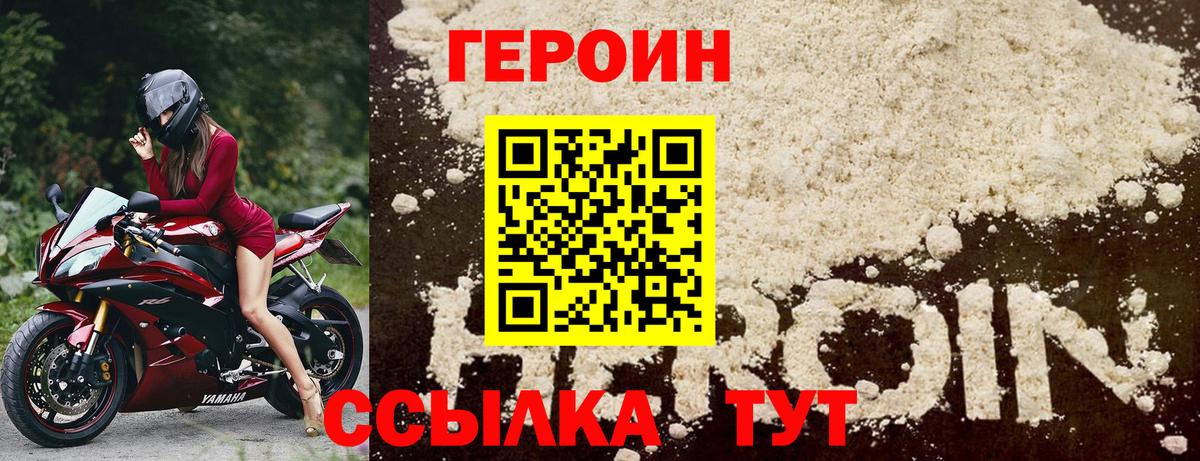 Ефремов  ГЕРОИН  Вход с VPN  ГЕРОИН гречка 