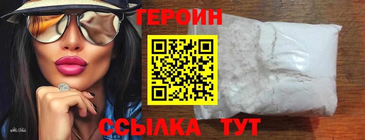 ГЕРОИН Афган Ефремов