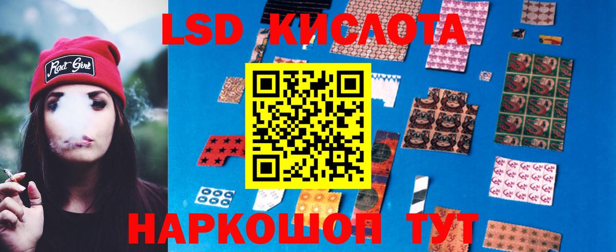 Лсд 25 экстази кислота Ефремов