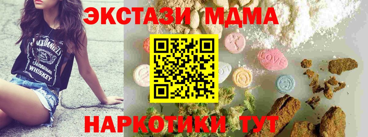 МДМА кристаллы Ефремов