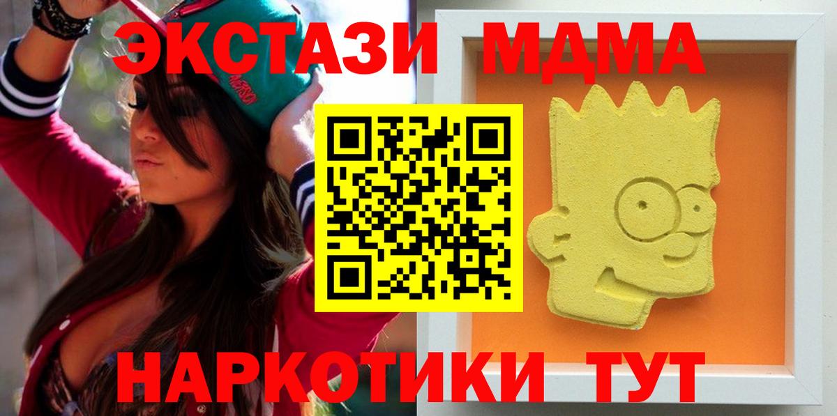 Ефремов  MDMA молли  Вход с VPN  МДМА молли 