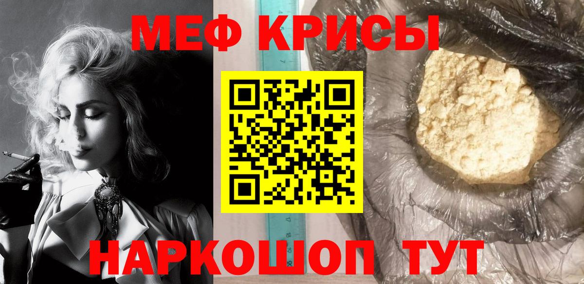 МЕФ мука Ефремов