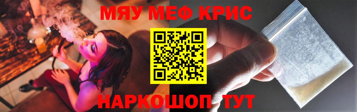 МЯУ-МЯУ  Мефедрон 4 MMC  Вход с VPN  как найти закладки  Ефремов  Меф мука 