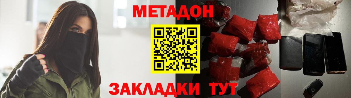 МЕТАДОН белоснежный  Вход с VPN  Ефремов 