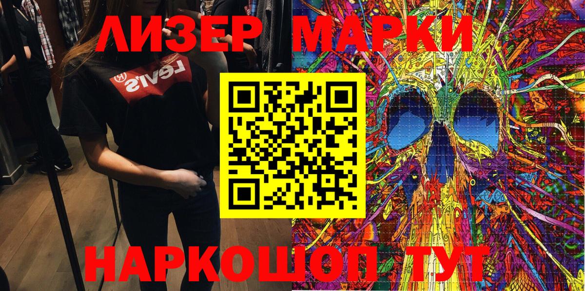 Наркотические марки 1,5мг Ефремов