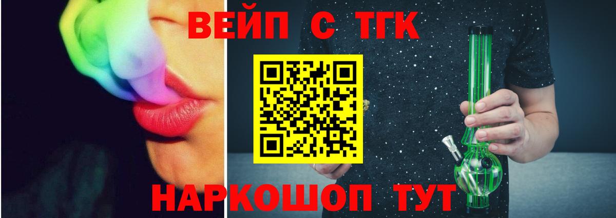 Дистиллят ТГК вейп  как найти закладки  Ефремов  Вход с VPN  ТГК THC oil 