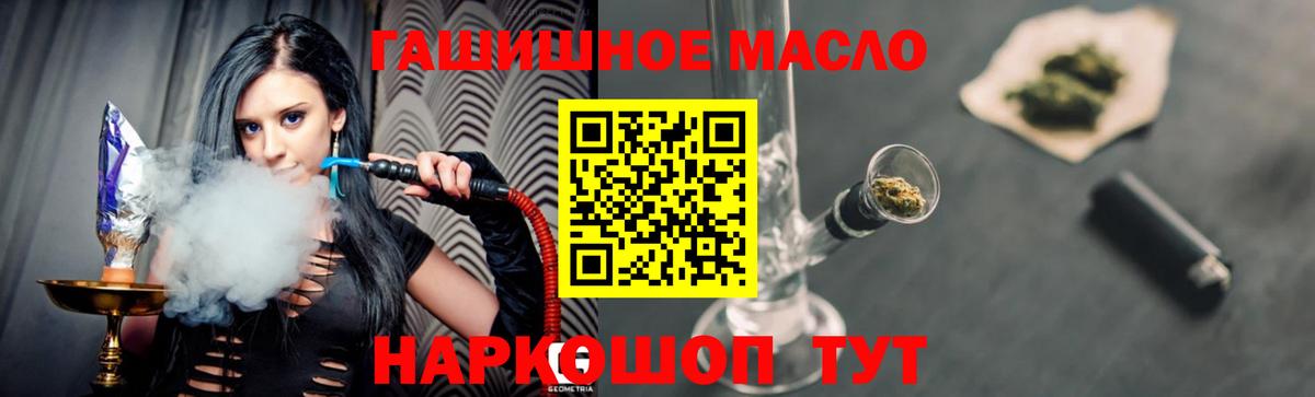 ТГК THC oil Ефремов