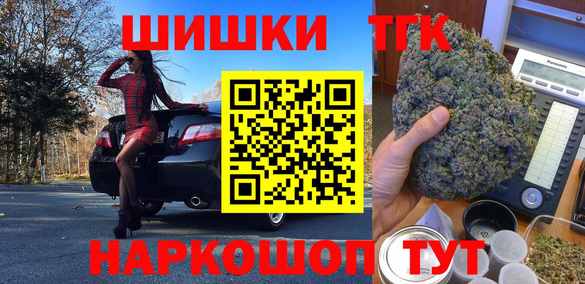 Конопля гибрид  Бошки Шишки OG Kush  МАРИХУАНА планчик  Канабис план  Вход с VPN  Ефремов 